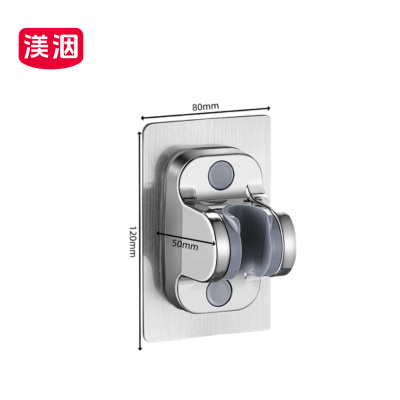 渼洇 花洒支架 80*50*120mm 个