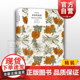 米佳的爱情 译文经典 获诺贝尔文学奖 收录/幽暗的林荫小径 外国小说 欧美文学 文学名著 蒲宁 俄罗斯文学 上海译文出收