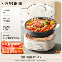 小熊(Bear)电火锅 家用3-4个人 不粘分体式可拆洗多功能涮肉电煮锅火锅锅 F40P3 4L