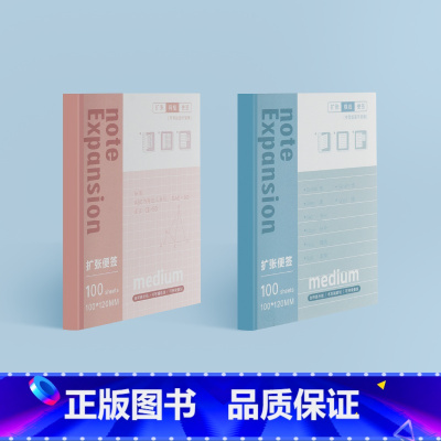 横线款 大号+网格款 大号 [正版]粉笔文创扩张便利贴可折叠有粘性便利贴纸扩展贴可撕便签纸网格横线大号小号学生用课堂笔记