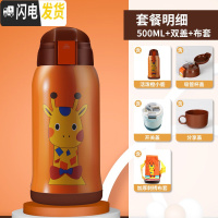 三维工匠儿童保温杯男不锈钢杯子幼儿园吸管杯宝宝水壶便携女学生智能水杯 普通布套_橙304