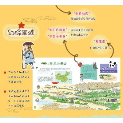 正版新书-少儿地理启蒙-绿水青山百科知识版赠中国涂色地图少儿幼儿科普读物绘本给中国孩子的版图教育绘本