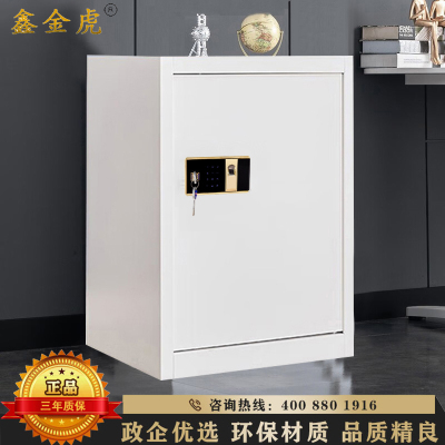 鑫金虎 单门电子指纹锁保密柜铁皮柜文件柜办公资料柜档案柜 420*360*600mm