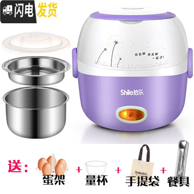 三维工匠电热饭盒可插电保温加热蒸煮带饭上班族迷你便当盒不锈钢 神秘紫304不锈钢+餐具