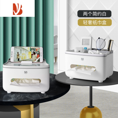 三维工匠纸巾盒客厅轻奢抽纸盒家用餐厅创意可爱多遥控器收纳盒 简约白两个装