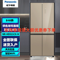 松下(Panasonic)NR-HD521CX-N 510L十字门对开门冰箱 银离子除菌 无边框玻璃门 WiFi智能