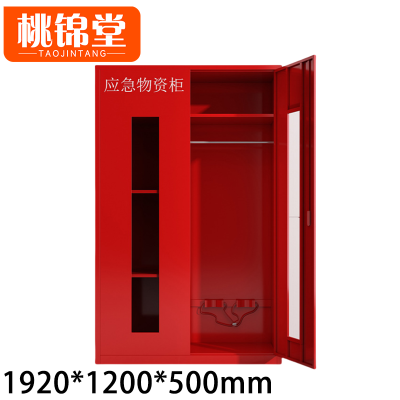 桃锦堂 应急物资柜192cm 台