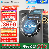 小天鹅10KG滚筒洗衣机 全自动洗脱一体 小乌梅 超薄变频水魔方1.1洗净比TG100SC83家电国家政府补贴