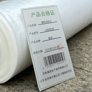 艳俏 塑料布