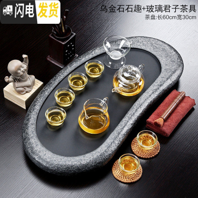 三维工匠整套乌金石茶盘茶具套装家用简约紫砂功夫茶具茶台办公室茶具 乌金石石趣+玻璃君子套装 21件