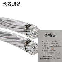 信晟通达 钢芯铝绞线 LGJ-50mm平方 米