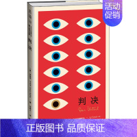 [正版]判决 卡夫卡中短篇作品德文直译全集(奥)弗朗茨·卡夫卡 著 彤雅立 译外国现当代文学文学北京燕山出版社图书