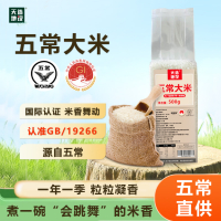 天造地设五常大米500克红色 当季新米软糯可口真空包装