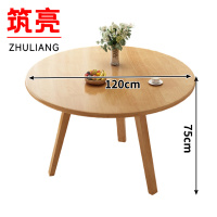 筑亮 餐桌 120*120*75cm原木 张