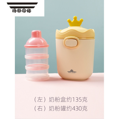 拓斯帝诺婴儿外出奶粉盒便携式分格盒子隔携带宝宝米粉收纳透明分装盒大号黄色奶粉罐+3层粉色奶粉盒