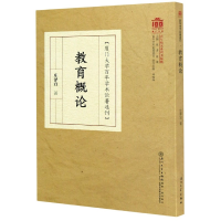 音像教育概论/厦门大学学术论著选刊庄泽宣