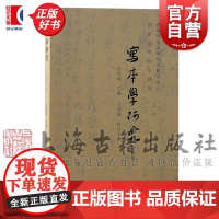 写本学研究第四辑 伏俊琏主编王使臻执行主编上海古籍出版社敦煌学古写本专门研究集刊文化史正版图书籍