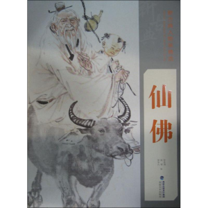 [M]新古典人物画精选-9787539334486