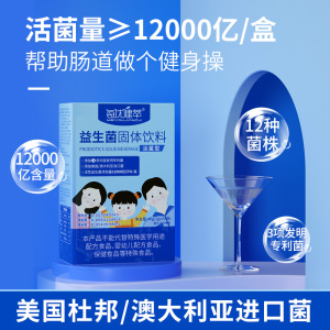 [买2发3]每优健萃12000亿活菌益生菌全家升级版含益生元大人成人肠道冻干粉