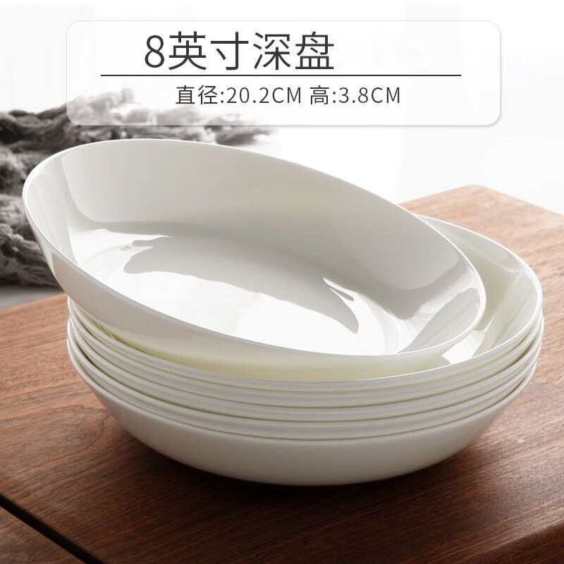 铁斯特 骨瓷餐具 饭盘 深盘 TST-G007(8寸)