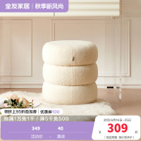 全友家居现代简约梳妆凳门口入户换鞋凳卧室圆形凳子坐墩软包