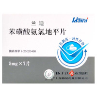 护佑兰迪 苯磺酸氨氯地平片 5mg*7片/盒