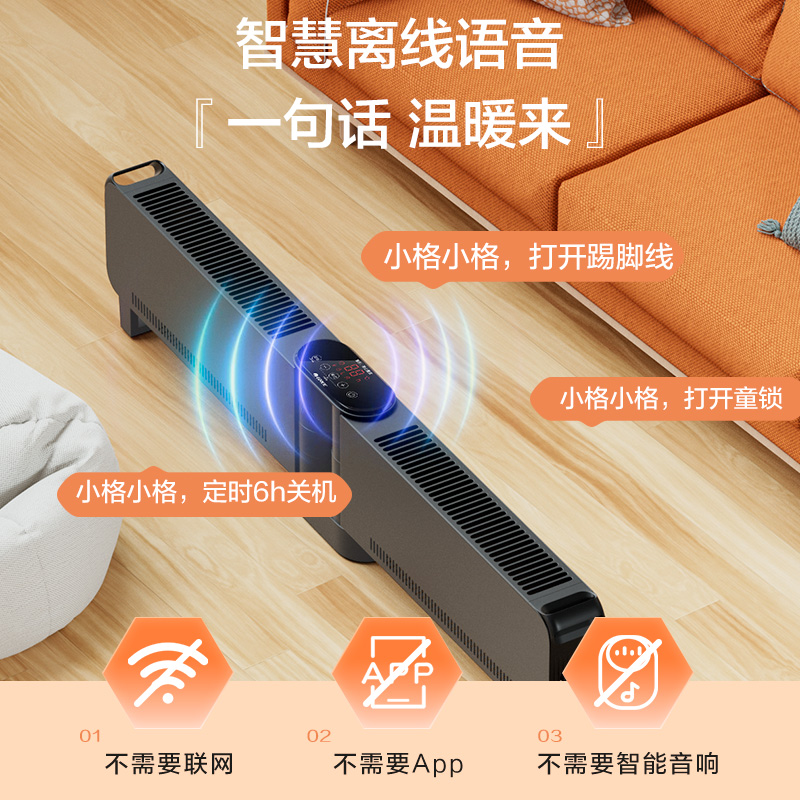 格力(GREE)取暖器移动地暖电暖气片干衣电暖器浴室防烫 防水踢脚线 1.5加长折叠升级语音款