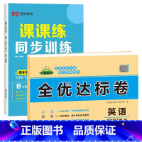 [练习册+试卷2本]英语 七年级下 [正版]七年级下册同步训练课课练一课一练初一下册英语语文数学练习册全套基础专项训练人