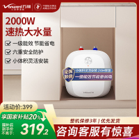 万和Vanward小厨宝6.6L一级能效单管加热4大防护小巧不占空间热水E6.6-M3WM10-20