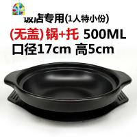 焖鸡米饭专用砂锅陶瓷明火可高温浅锅粉丝炖锅沙锅煲仔饭小砂锅 FENGHOU 500ML[没盖](锅+托盘)