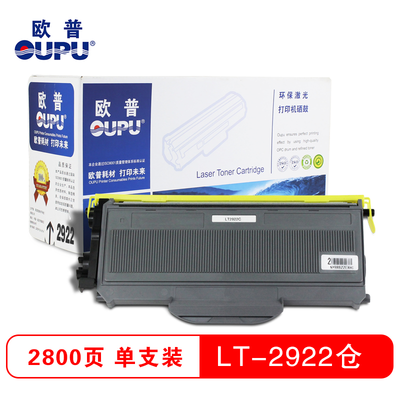 欧普(oupu)LT2922打印机粉仓适用联想M7205/M7215/M7250/M7250N等