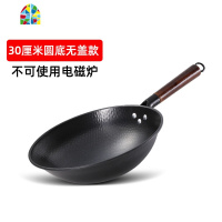 传统锅手工老式无涂层锅电磁炉燃气灶炒锅家用炒菜锅平底锅 FENGHOU 32cm平底加厚款+熟盖