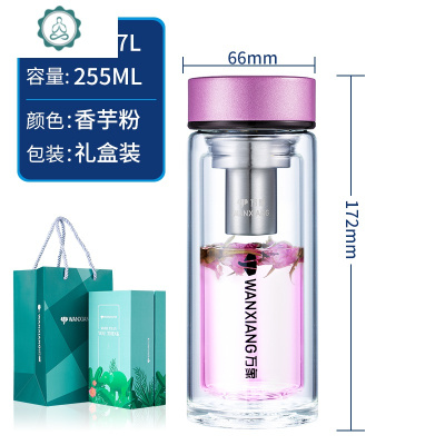双层玻璃杯男女士上班族小巧便携加厚透明带茶漏泡茶水杯封后V127L-香芋粉-255ml-礼盒装