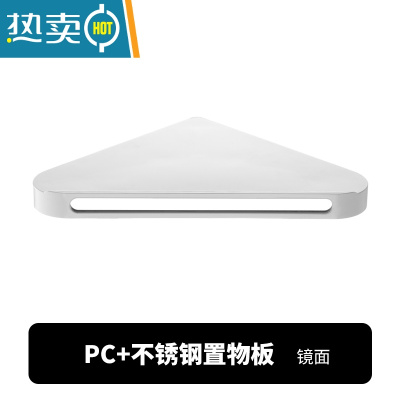 敬平浴室卫生间置物架简易不锈钢厕所三角转角沐浴露洗手间壁挂免打孔 J071-B:镜面抛光(单层) (打孔或免打浴室置物架