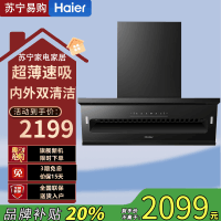 海尔(Haier)抽油烟机一级能效顶侧双吸CXW-358-E900C61家用排烟机25立方大吸力排吸烟机