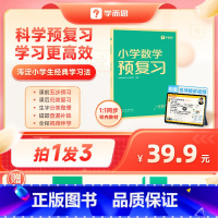 数学 | 北师版 三年级下 [正版]2024新版学而思小学预复习下册春季寒假预复习一本通配套视频讲解一二三四五六年级语文