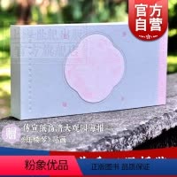 [正版]梦影红楼 旅顺博物馆藏孙温绘全本经折装画集画册中国四大名着绘本红学图文画册古代文学绘画红楼梦典藏上海古籍出版社