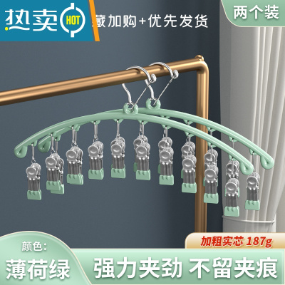 敬平不锈钢晾晒袜子器多夹子防风收纳多功能衣架家用婴儿阳台挂衣夹 [两个装]纳米无痕✔防风袜架❤[薄荷绿] 1个