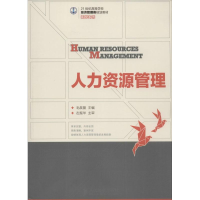 [M]人力资源管理-9787115377050