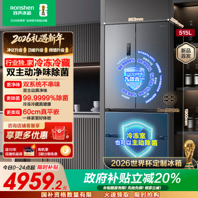 容声方糖515升主动净味双系统法式多门四开门超薄嵌入式电冰箱制冰一级能效灰色冰箱 BCD-515P60FZMAD