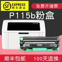 适合富士施乐p115b硒鼓fuji黑白激光xerox墨盒墨粉盒docuprint打印机墨粉碳粉激光晒鼓粉墨息鼓鼓架套鼓