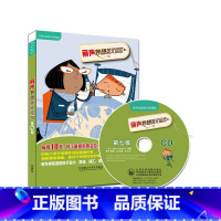 [正版]外研社出品丽声妙想英文绘本第七级(点读版)(配光盘)