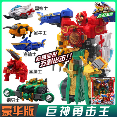 新款巨神战击队2玩具豪华版破天裂地战机王1变形机器人超神勇击王豪华版-巨神勇击王533307卖1送3