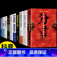 [全套10册]分寸书籍 做人做事一套全! [正版]抖音同款 分寸书籍书分寸的本质人际交往心理策略心理学跨越社交圈层的基层