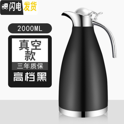 三维工匠保温壶304不锈钢大容量家用保温瓶商用KTV饭店餐厅酒店热水壶暖瓶 真空款磨砂黑保温12-24小时