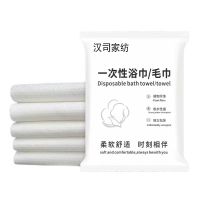 HANSI-62一次性浴巾70*100cm1条/包 5包/组 (计价单位:组)白色