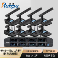 润普Runpu会议音频扩声系统 UHF红外对频 桌面式方杆话筒专业无线一拖八鹅颈麦克风RP-SU68F