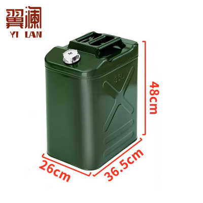 翼澜 油桶35L 个