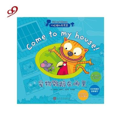 正版新书]大脸猫和卷尾鼠:宠物鹦鹉在哪里(法)斯蒂芬·胡萨尔,(