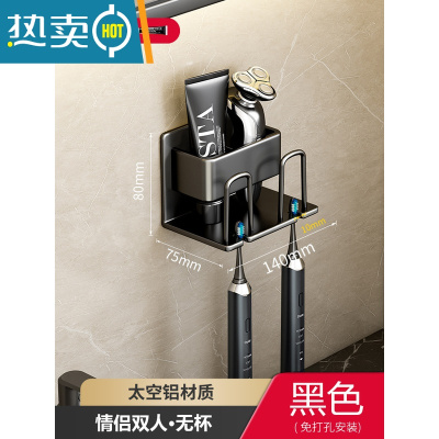 敬平牙刷置物架免打孔漱口杯刷牙杯挂墙式卫生间壁挂式收纳盒牙缸jjt2 黑色-两人铝牙刷架(免打孔)浴室置物架